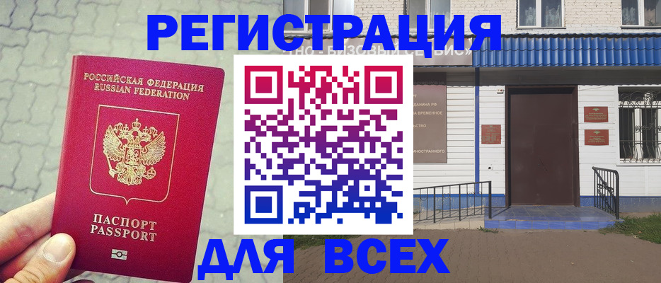 временная регистрация адрес в Тейково