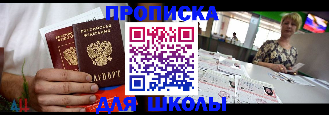 временная прописка в Тейково