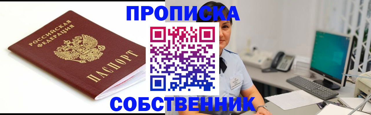 прописка поиск в Тейково