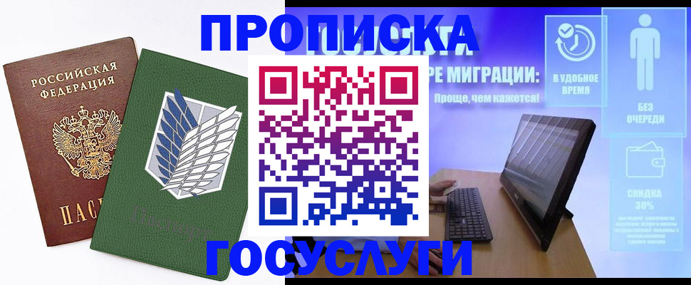 временная регистрация 2025 в Тейково