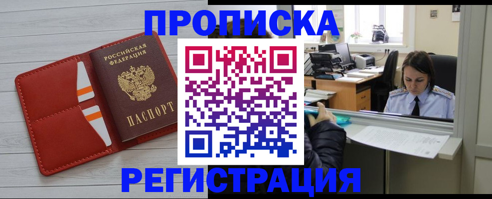 временная регистрация в квартире в Тейково