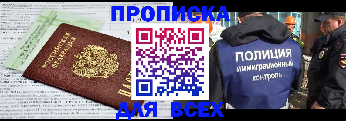 прописка для военкомата в Тейково